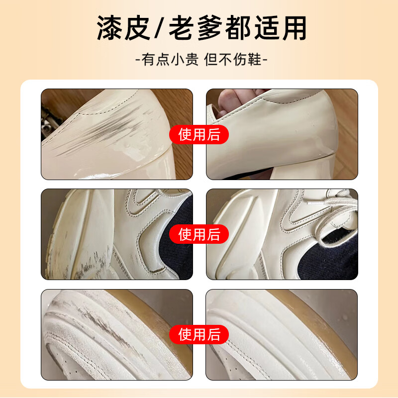 施琪尔(SWKIER)白鞋边去黑剂蹭痕去除小白鞋清洗剂漆皮鞋子黑印划痕修复擦鞋神器 两瓶装
