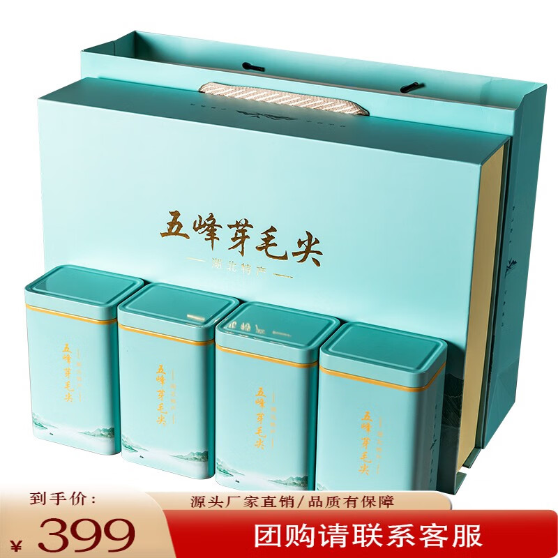 简小禾 2023年新茶五峰芽毛尖礼盒 湖北特产高山茶叶 好山好水礼盒