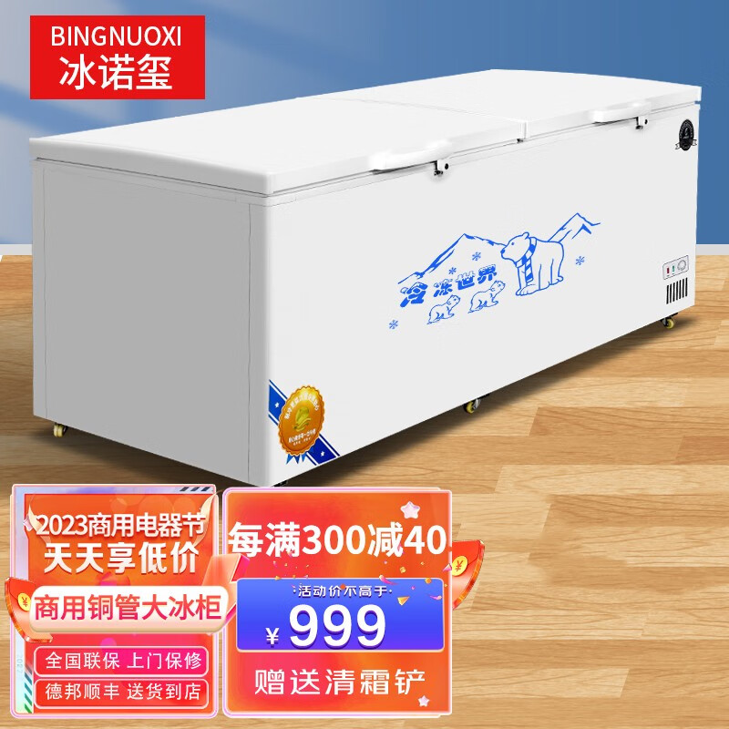 冰诺玺冰柜商用家用卧式冷柜大容量冷藏冷冻双温展示柜 528智控单温【双门加宽加大款】怎么看?