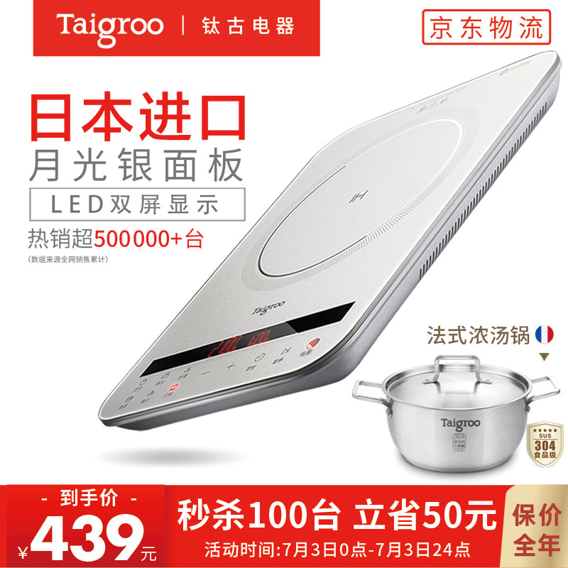 感受说下Taigroo电磁炉真实感受曝光，进来说说感受