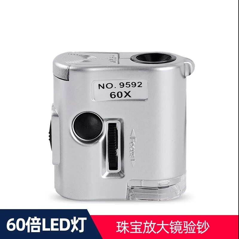 放大镜高倍高清袖珍便携带验钞手持珠宝玉器字画鉴定 60倍带灯放大镜