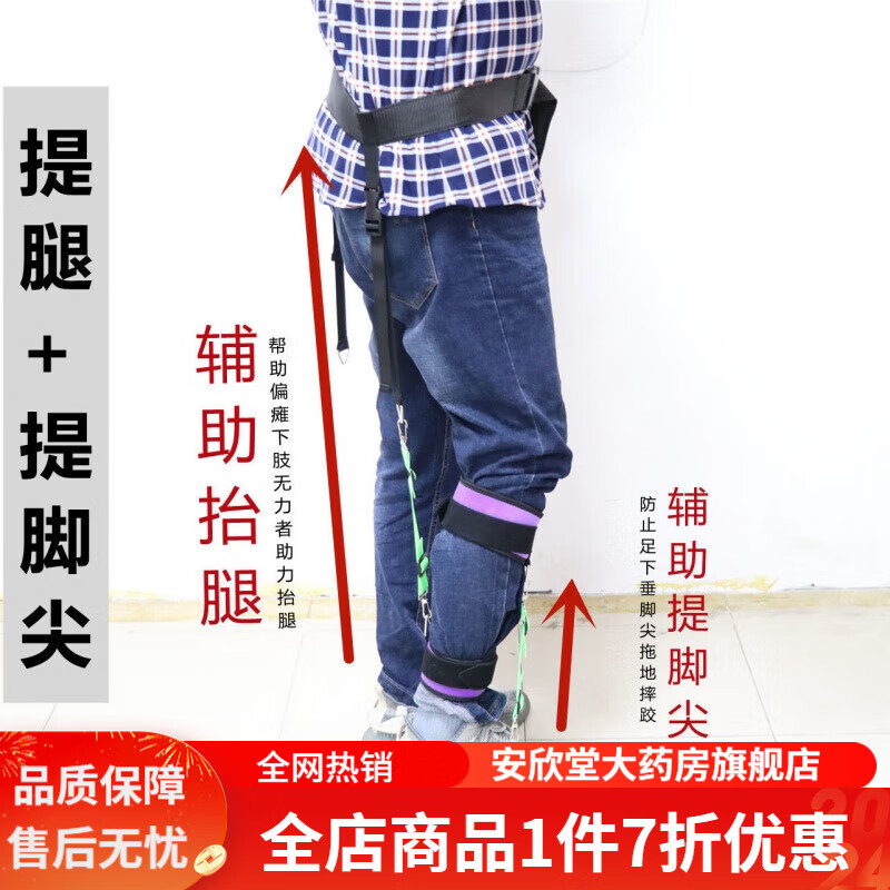 医用偏瘫行走辅助器老人中风下肢步行走路神器腿部瘫痪训练器材 脑梗
