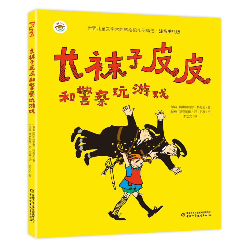 中国少年儿童出版社儿童文学价格走势及购买推荐