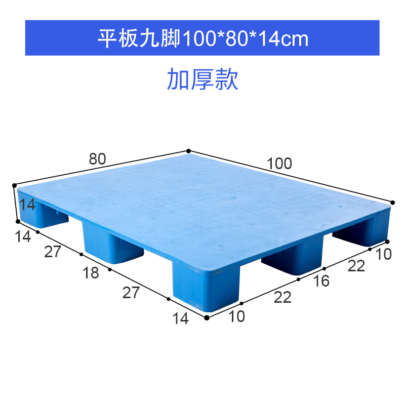 塑料托盘叉车托盘仓库长方形塑料托板网格加厚叉车垫仓板 1000*800*