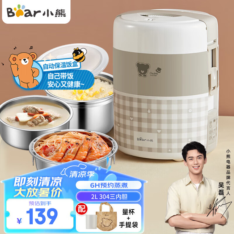 小熊(bear)电热饭盒2l双层热饭神器不锈钢内胆上班族保温自热饭盒加热