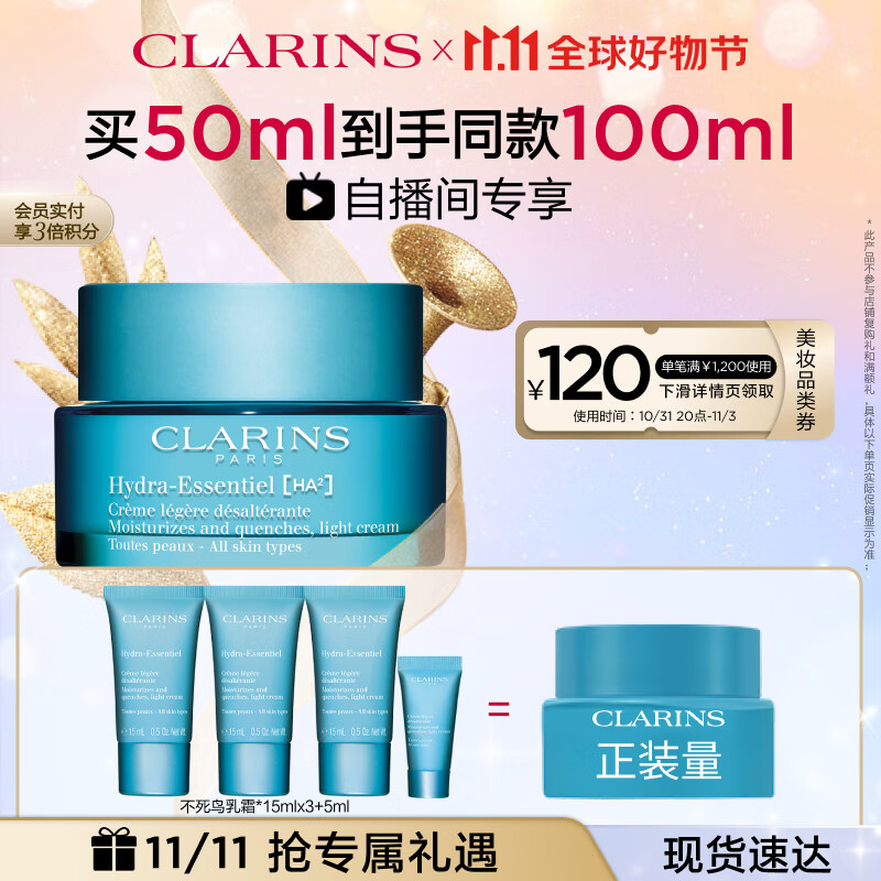 娇韵诗沁润奇肌保湿乳霜50ml高保湿面霜面部持久保湿补水控油护肤品高性价比高么？