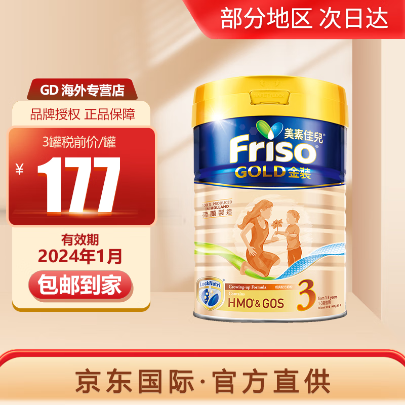 婴幼儿奶粉历史价格查询网站|婴幼儿奶粉价格走势