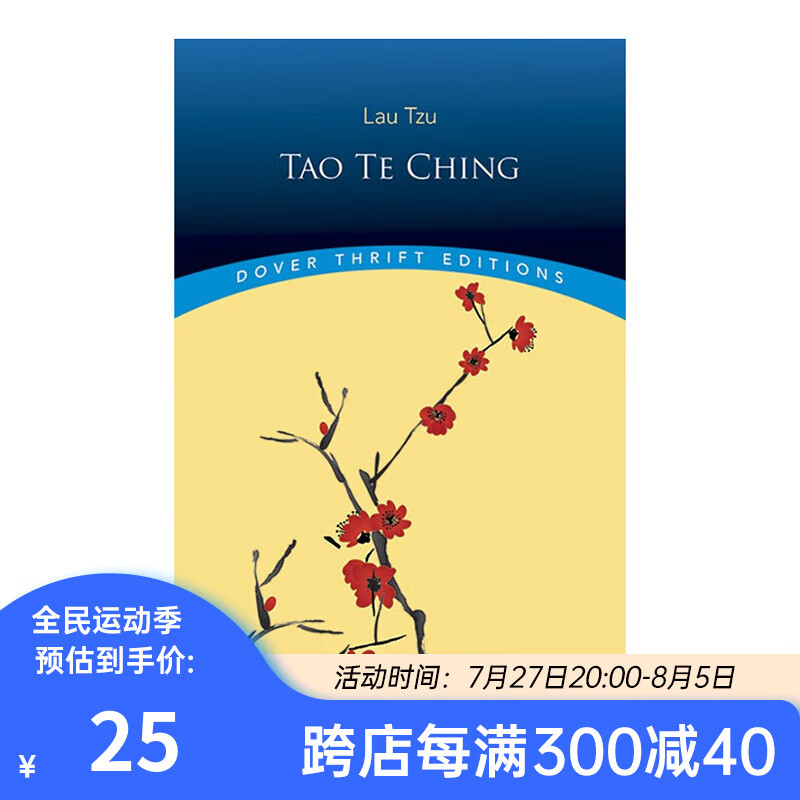 道德经 英文原版 Tao Te Ching Dover Thrift Editions