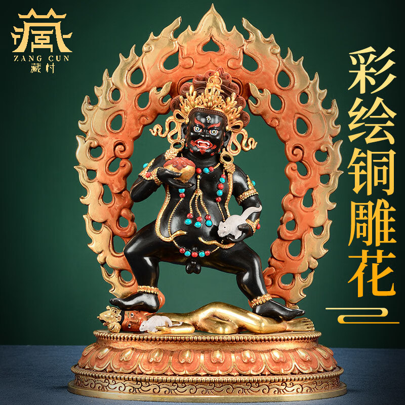 藏村铜彩绘《黑财神》铜像摆件居家玄关办公室鎏金工艺品铜雕桌面摆饰