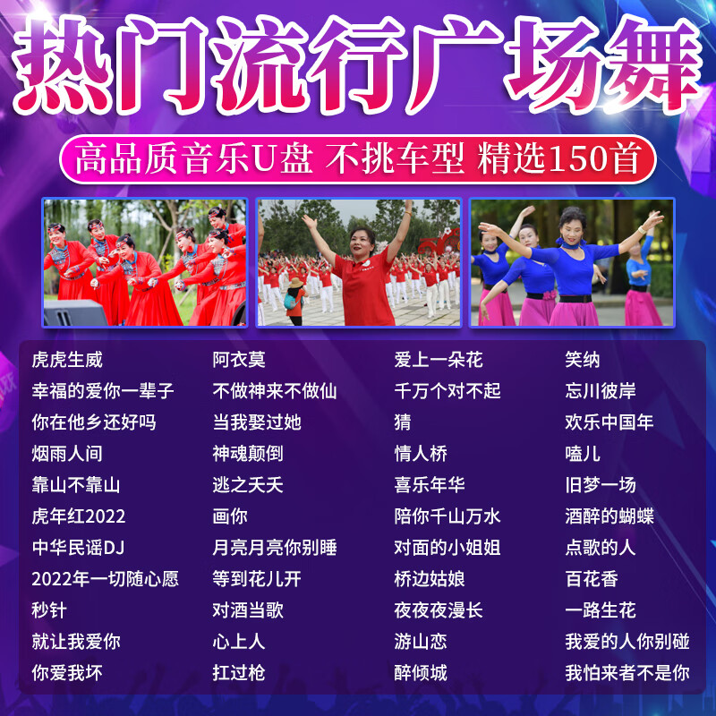 车载歌曲u盘广场舞流行教学跳舞中老年健身操现代拽步舞音乐优盘