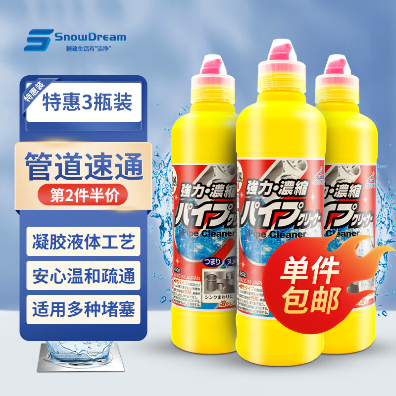 怎么看管道疏通剂的价格走势曲线|管道疏通剂价格走势