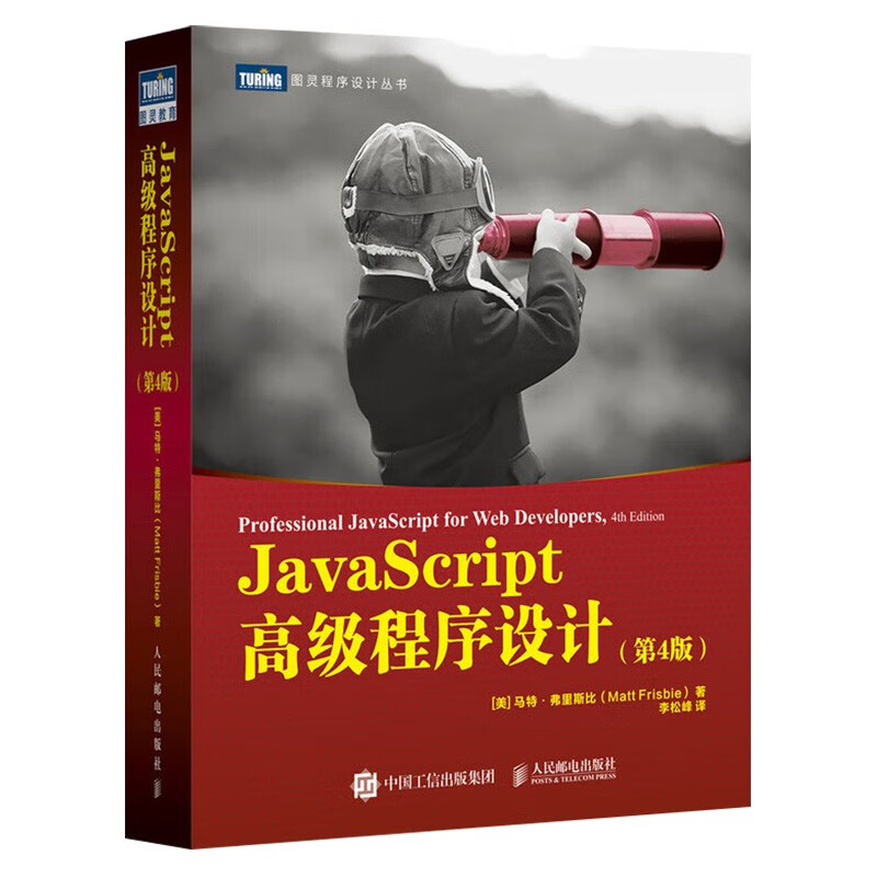 重构+JavaScript高级程序设计+JavaScript权威指南+学习JavaScript数