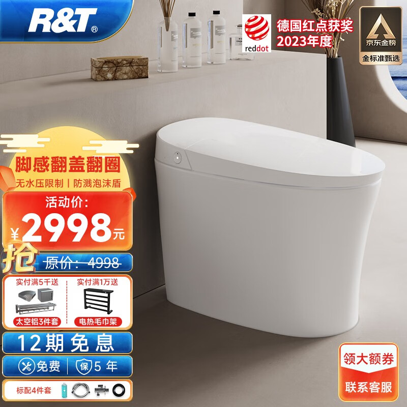 瑞尔特（R&T）智能马桶一体机泡沫盾无水压限制脚感翻盖冲水智能坐便器 F3-脚感翻盖（305/400坑距）怎么看?