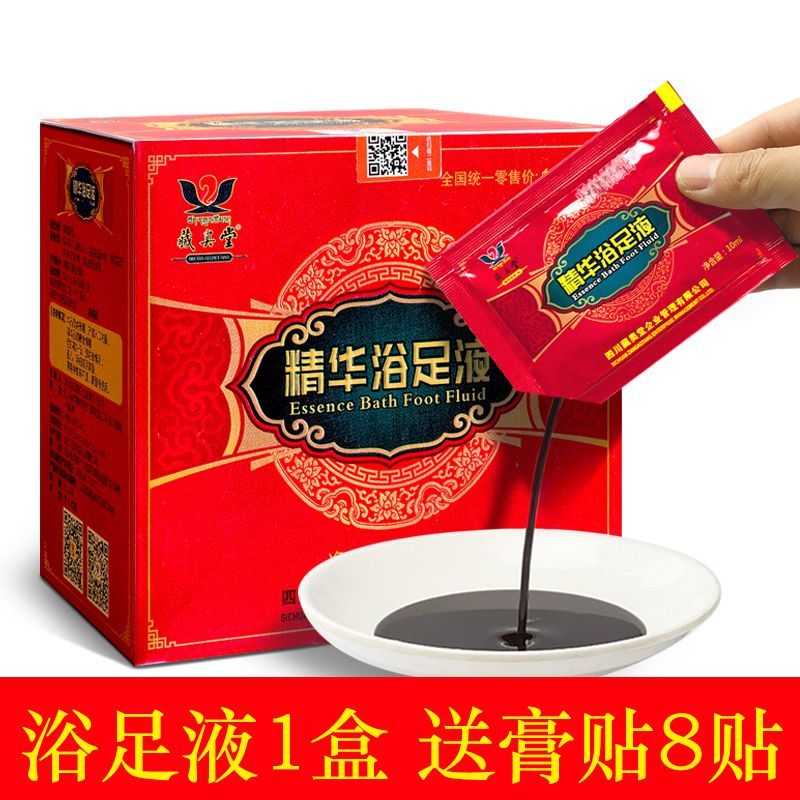 sevenmoons藏奥堂精华浴足液正品浓缩液足浴泡脚液体藏生堂浴足液泡脚