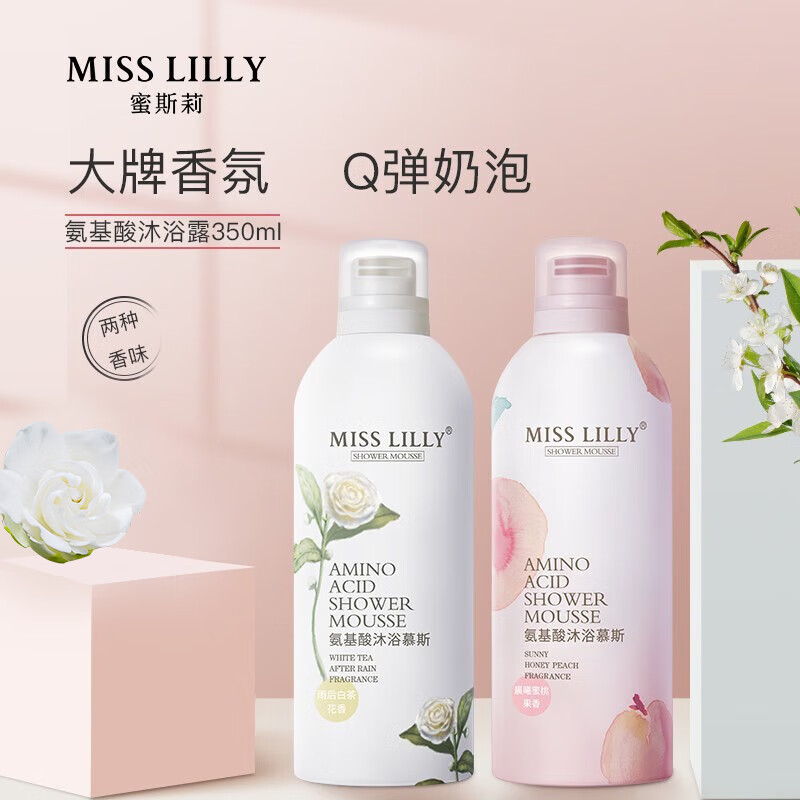 MissLilly蜜斯莉沐浴慕斯泡泡氨基酸奶油沐浴露泡沫型按压男女儿童 350ml 雨后白茶花香+晨曦蜜桃果香