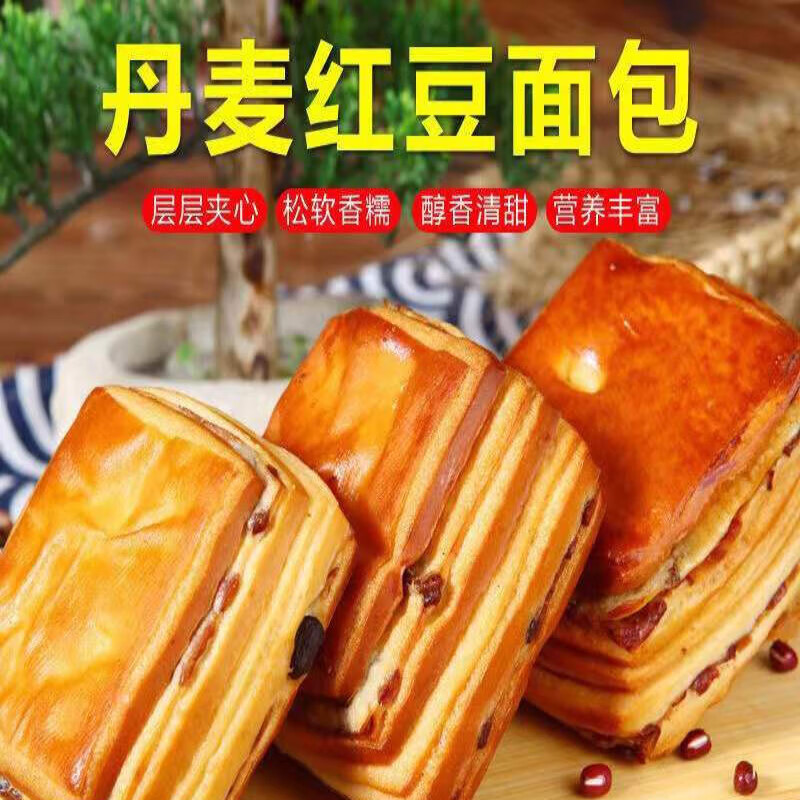 春锦秋鲤 丹麦红豆手撕面包健康早餐零食小吃营养休闲食品充饥夜宵