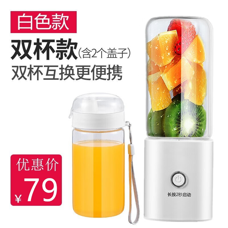 韩玺（HANXI）榨汁机便携式家用小型迷你水果炸果汁料理充电动学生榨汁杯 迷你款|双杯（白色）
