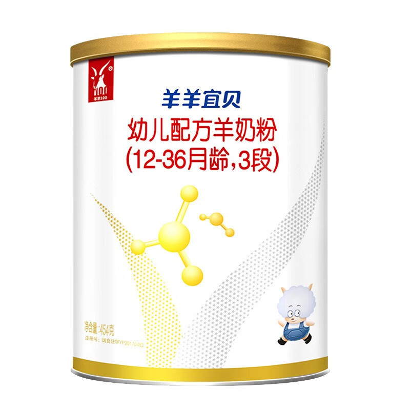 羊羊100奶粉婴儿配方羊奶粉羊羊宜贝国产羊奶粉罐装454g 3段【12-36个月】主图2
