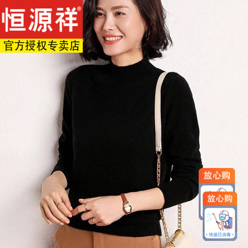 恒源祥女装羊毛衫女100羊毛加厚半高领针织打底宽松套头毛衣 黑色