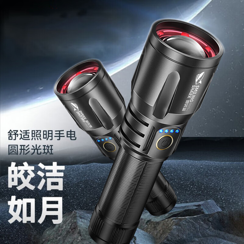 微笑鲨手电筒白激光变焦远射可充电LED灯大功率超长续航强光户外超亮 【伸缩调焦】1电【黑鲨】