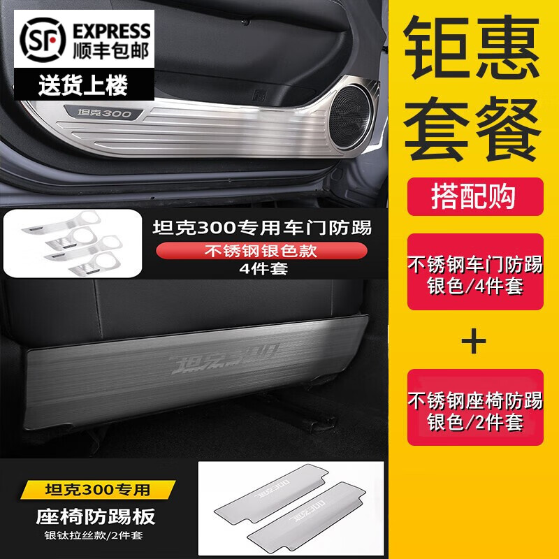 对比反馈说说耀迪（YD）坦克300专用防踢垫值得入手吗？交流三周感受分享