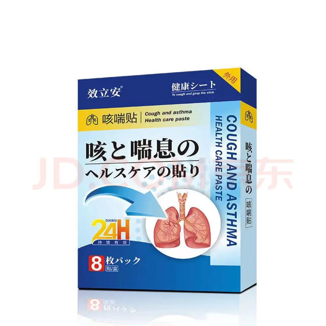 法意兰(fayilan)惠菲宁成人咳嗽化i痰贴进口清i肺润i肺喉咙干痒 买2 1