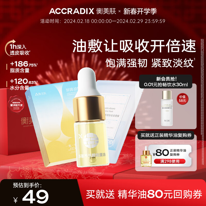京东美妆穿搭 2024-02-26 - 第14张  | 最新购物优惠券