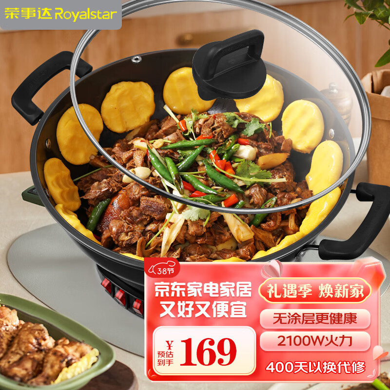 多功能电热锅什么牌子的最好(多功能电热锅哪款好用又实惠)