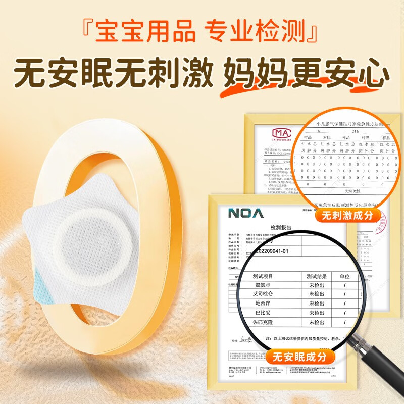 葵花胀气贴婴儿0-3个月新生儿二月闹肠绞痛宝宝防胀气小儿肠胀气贴 胀气贴 8贴*1盒