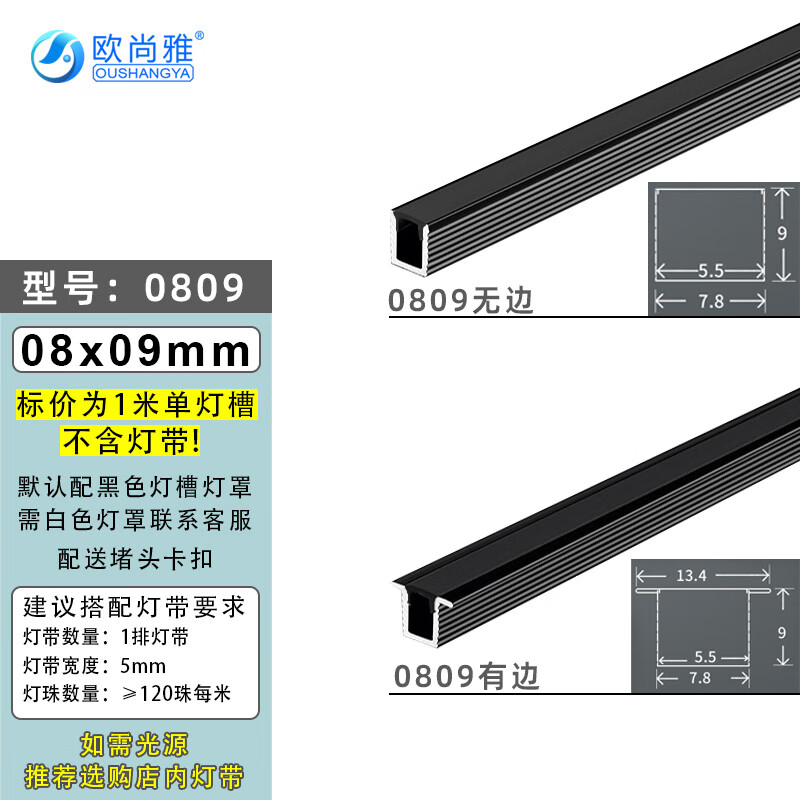 欧尚雅 线型灯嵌入式吊顶灯槽led线性灯黑色钛金条线条灯无主灯天花线