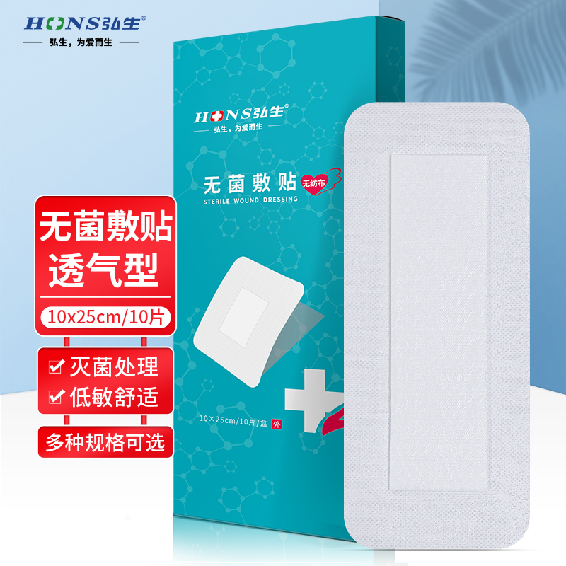 弘生品牌医用无菌敷贴：医疗级透气大号创可贴价格历史和销量趋势分析