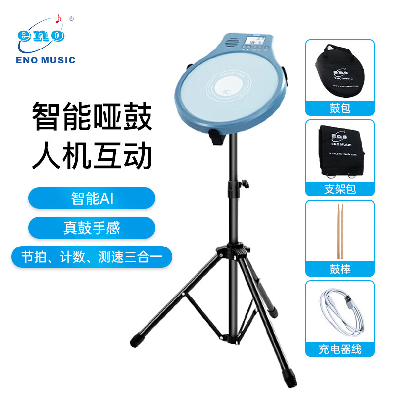 查静音鼓价格走势App|静音鼓价格走势