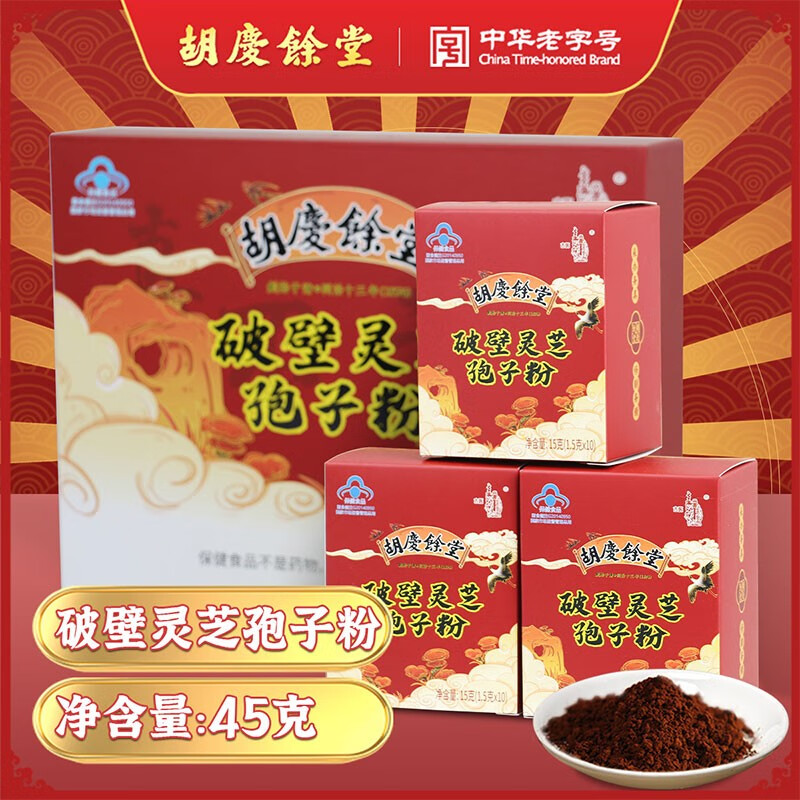 灵芝孢子粉历史价格怎么查|灵芝孢子粉价格历史