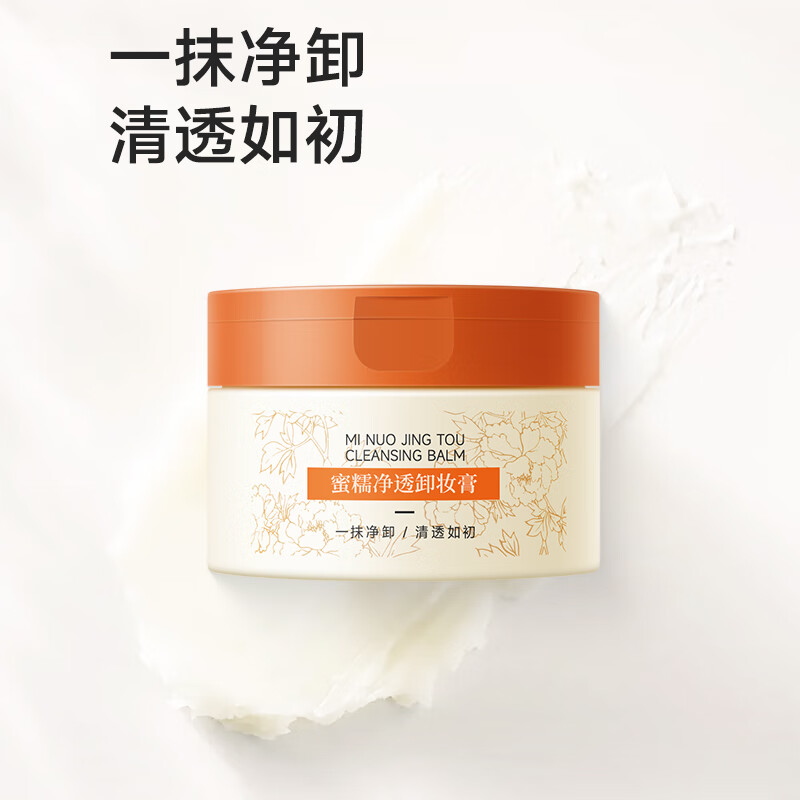 老中医蜜糯净透卸妆膏 溶解面部眼部唇部彩妆残留污垢瞬时乳化易冲洗 蜜糯净透卸妆膏100ml