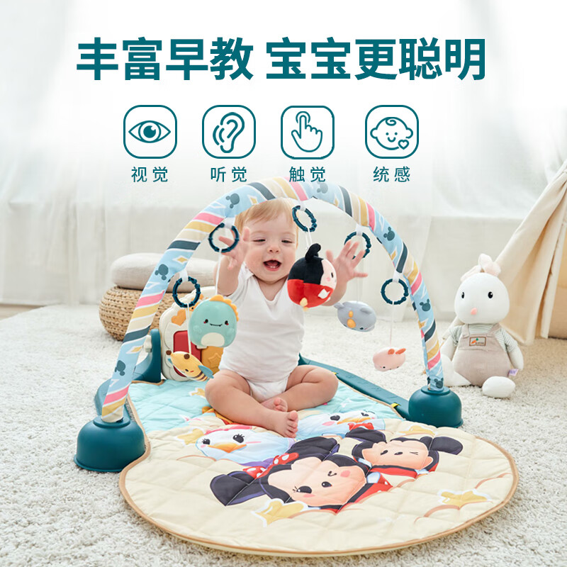 迪士尼（Disney）婴儿玩具健身架0-1岁新生儿婴幼儿脚踏钢琴宝宝满月礼物音乐玩具婴儿健身用品H29