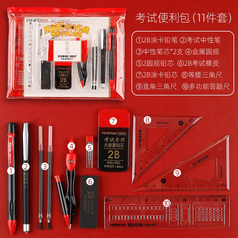 专用涂卡笔套装 初中生高考涂答题卡2b铅笔答题卡高考文具榜上有名