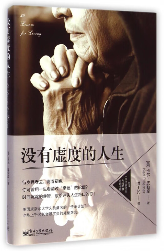 没有虚度的人生
