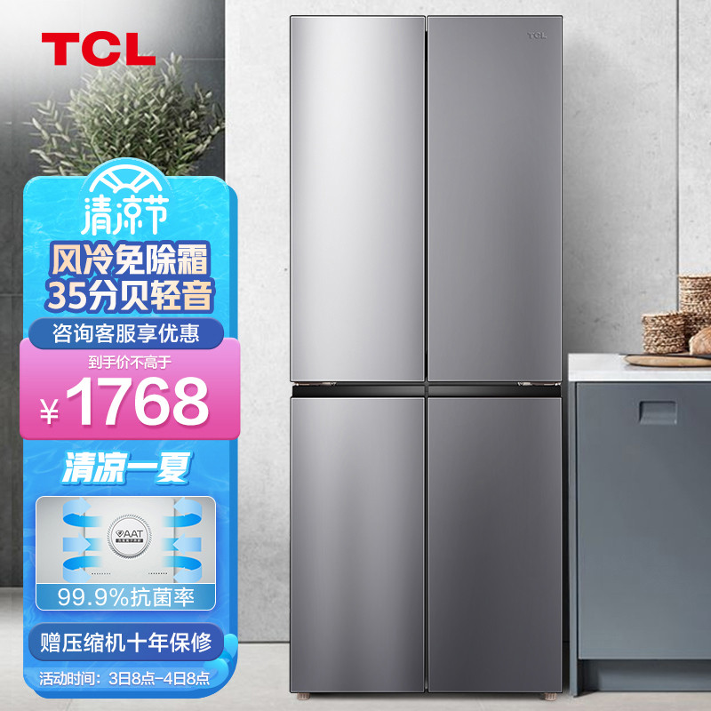 老司机分享TCLBCD-408WZ50典雅银冰箱评测好不好？老铁吐露实情