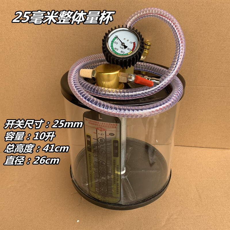 机配件抽油机透明油杯吸油量杯吸油管其他汽修汽车的 25毫-米整体量杯