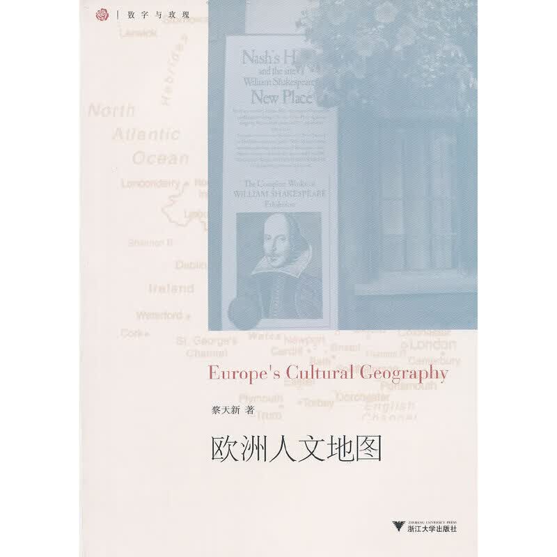 欧洲人文地图