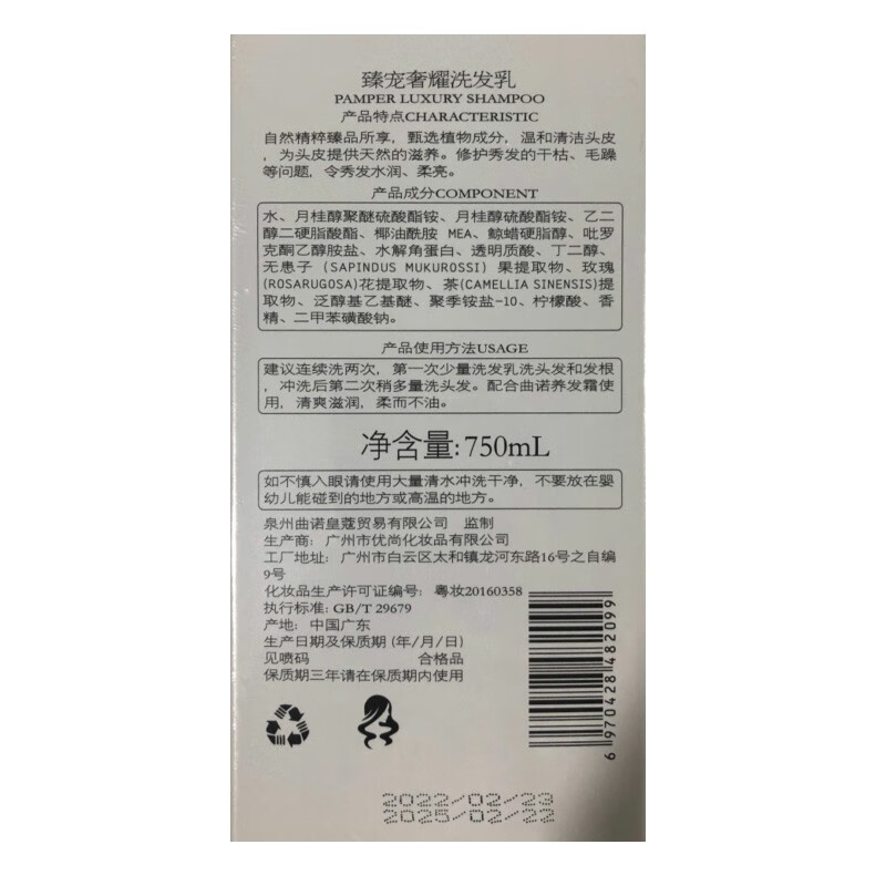 曲诺洗发水旗舰护发素去屑无硅油滋养女店洗发乳套装 护发素750ml