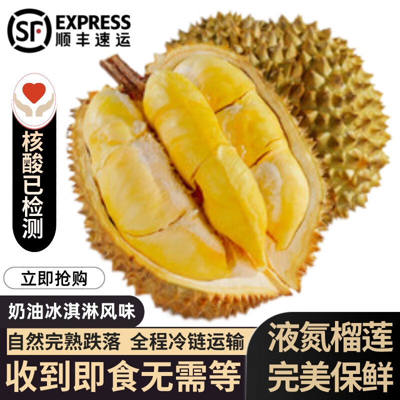 榴莲历史价格曲线|榴莲价格比较