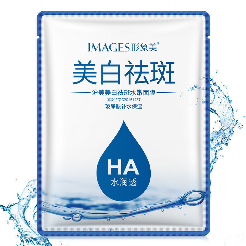 邹润安美白祛斑面膜水嫩补水保湿控油面部护理美白去i黄晒后修复 30片