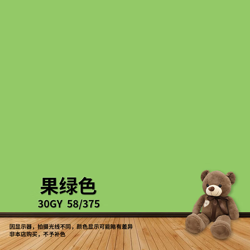 乳胶漆室内自刷墙漆涂料内墙小桶墙面翻新白色彩色油漆 荧光绿 果绿色