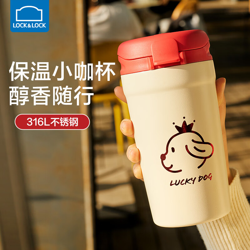 乐扣lock保温杯女士咖啡杯学生水杯316不锈钢吸管杯子儿童保暖杯 幸运
