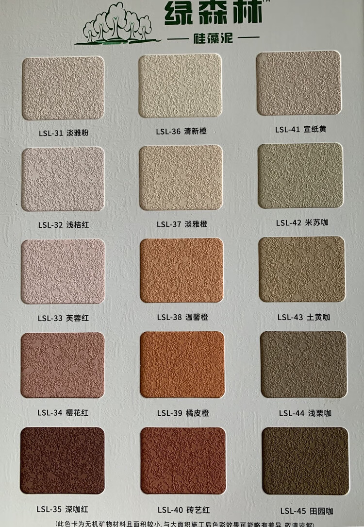 泥弹涂料环保除甲醛自刷墙漆无味无害壁材高端 高品质弹涂白色料12