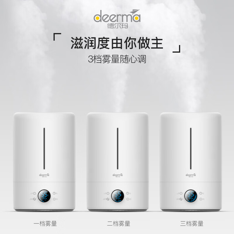 德尔玛（Deerma）加湿器5L大容量UV杀菌灯 智能恒湿 数码屏幕显示 家用办公室香薰加湿 DEM-F628S