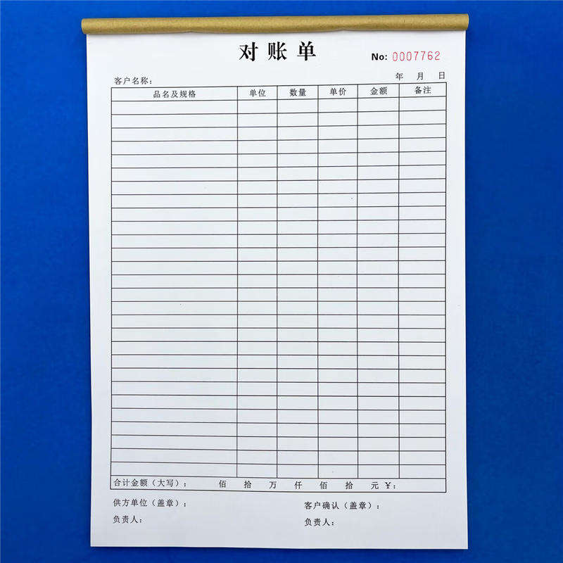 a4对账单应付账款账本货款清单公司单位客户欠款记录本销售货物 a4对