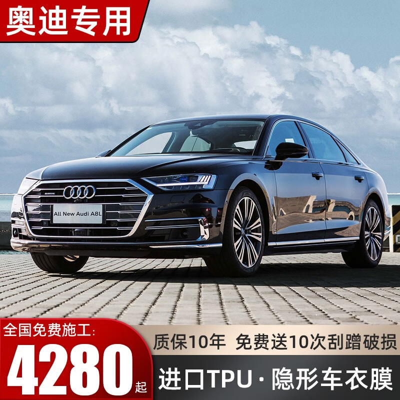 隐形车衣商品历史价格查询|隐形车衣价格走势图