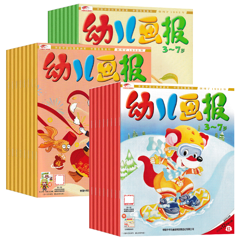 幼儿画报杂志半年/全年订阅可选红袋鼠儿童绘本期刊 C【共24本】22年随机8个月高性价比高么?